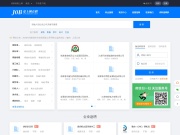 张家港人才网 网站截图