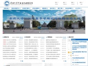 东北大学就业信息网 网站截图