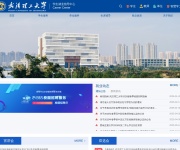 武汉理工大学就业信息网 网站截图