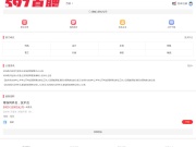 万源人才网 网站截图