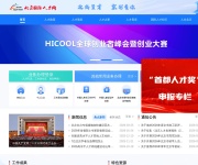 北京国际人才网 网站截图