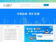 汾湖人才网 网站截图