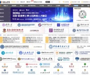 高校人才网 网站截图