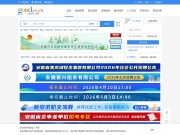 新安人才网 网站截图