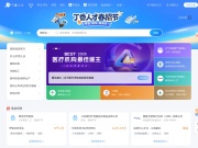 丁香人才网 网站截图