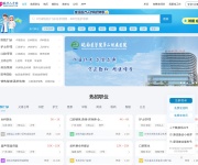 康强医疗人才网 网站截图