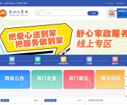 昆山人才网 网站截图