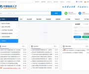 临海人才网 网站截图