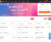 猎聘 网站截图