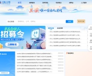 兰溪人才网 网站截图