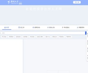 台州人才网 网站截图