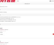 鸡西人才网 网站截图