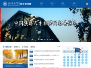 北京交通大学就业信息网 网站截图