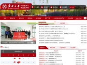 新疆大学职业发展与就业服务网 网站截图