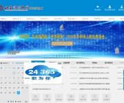 山西财经大学就业信息网 网站截图