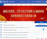 长春理工大学就业信息网 网站截图
