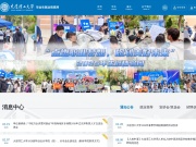 大连理工大学就业信息网 网站截图