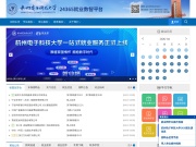 杭州电子科技大学24365就业数智平台 网站截图