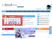 黑龙江大学就业信息网 网站截图