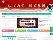 沈阳工程学院就业信息网 网站截图