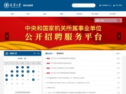 天津大学就业指导中心 网站截图