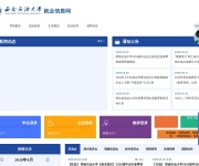 西南石油大学就业网 网站截图