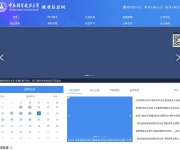 中南财经政法大学就业指导服务中心 网站截图