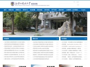 北京外国语大学英语学院 网站截图