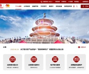北京银行 网站截图