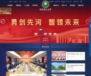 北京理工大学 网站截图