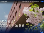 北京航空航天大学 网站截图