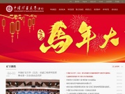 中国矿业大学（北京） 网站截图