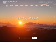京都律师事务所 网站截图