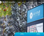 北京工业大学研究生招生网 网站截图