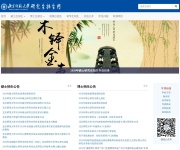 北京师范大学研究生招生网 网站截图