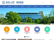 北京化工大学研究生院 网站截图