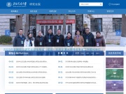 北京交通大学研究生院 网站截图