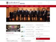 北京外国语大学俄语学院 网站截图