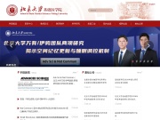 北京大学基础医学院 网站截图