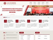 北京大学外国语学院 网站截图