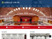 北京理工大学管理学院 网站截图