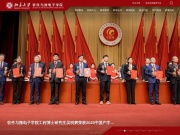 北京大学软件与微电子学院 网站截图