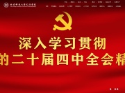 北京科技大学天津学院 网站截图