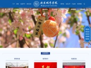 北京城市学院 网站截图