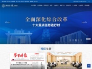 北京师范大学珠海校区 网站截图