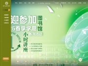 北京大学图书馆 网站截图