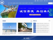 北京国家会计学院 网站截图