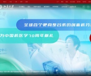 北京大学 网站截图