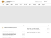 北京舞蹈学院研究生部 网站截图