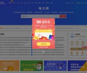 考大网 网站截图